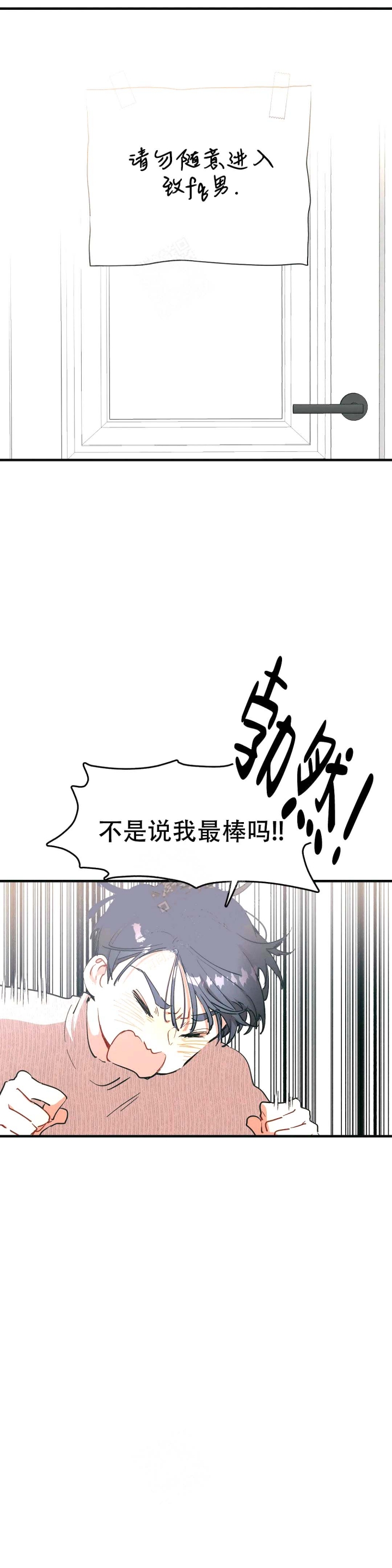 华师版九年级下册数学期末试卷漫画,第7话1图