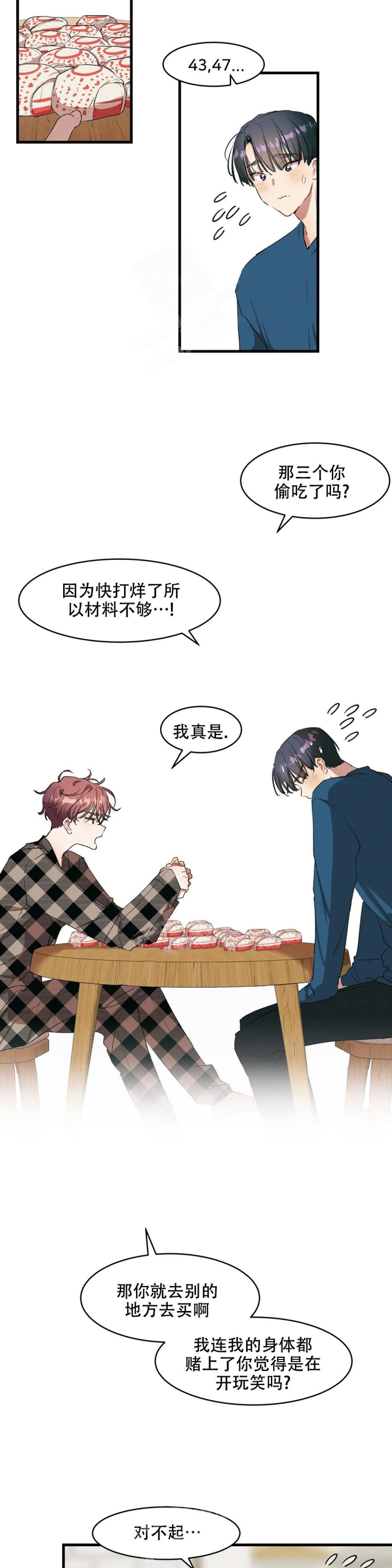 滑石板漫画,第13话1图
