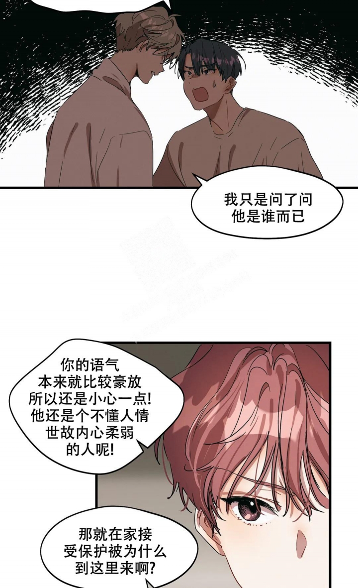 画室榜漫画,第25话1图