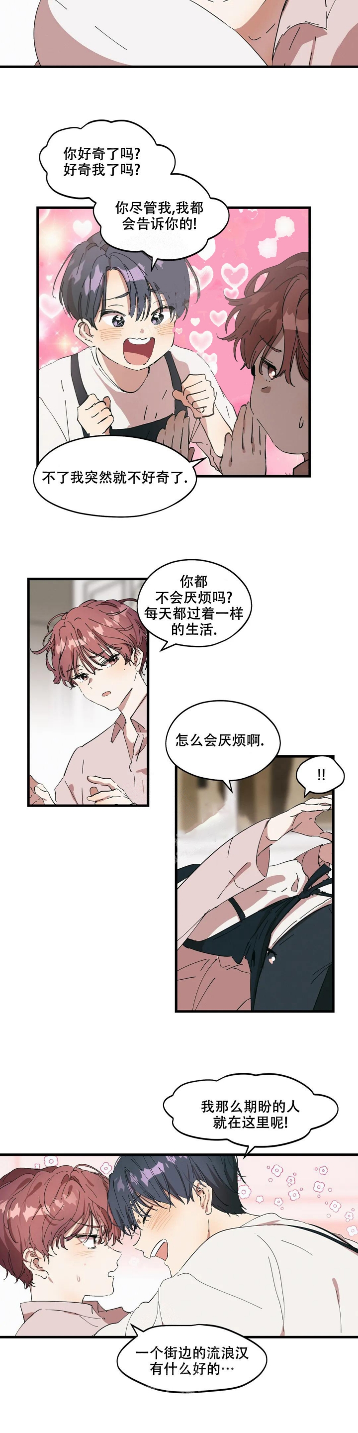 滑石板漫画,第23话1图