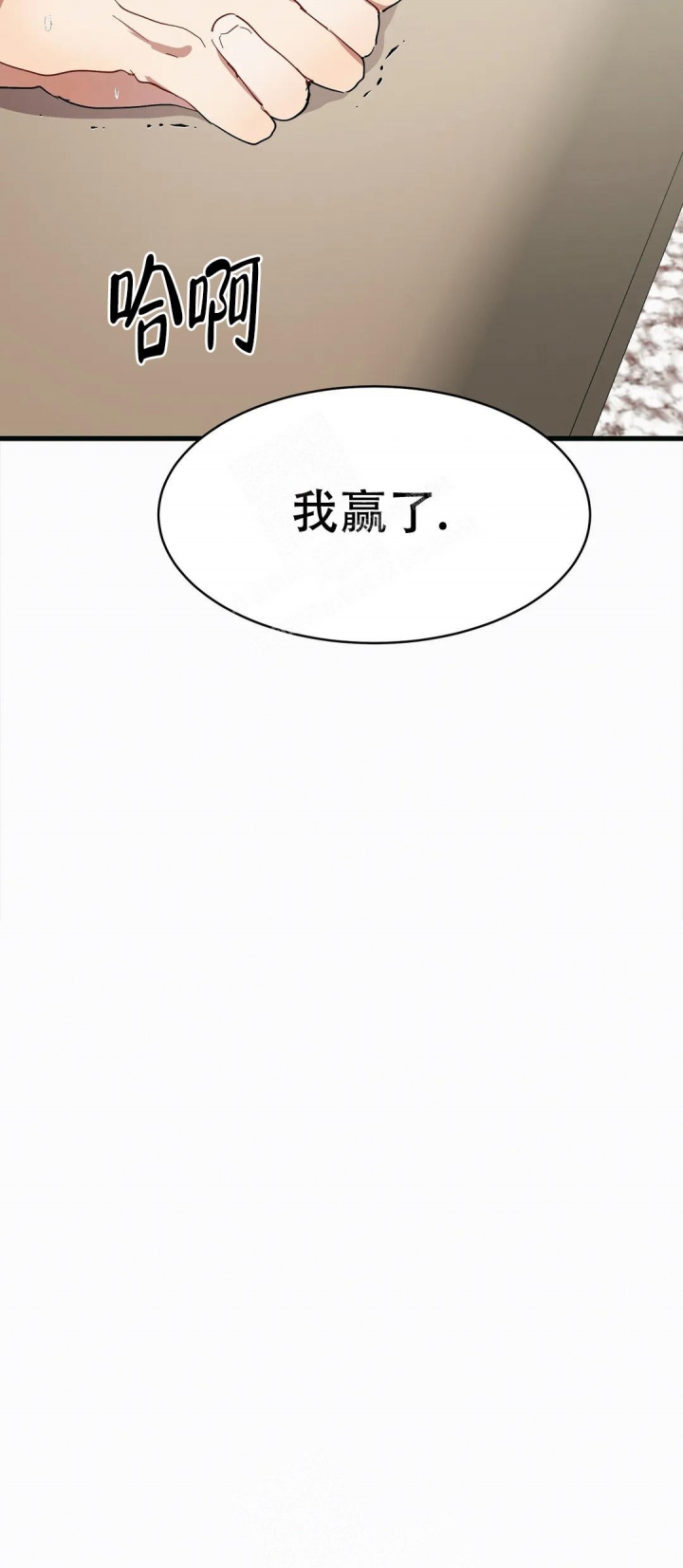 画室榜漫画,第12话2图