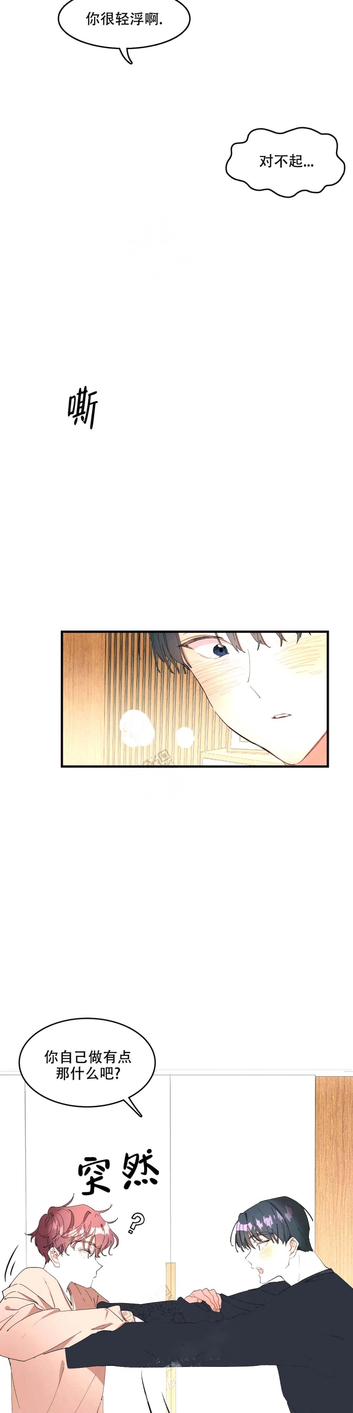 画室榜漫画,第5话1图