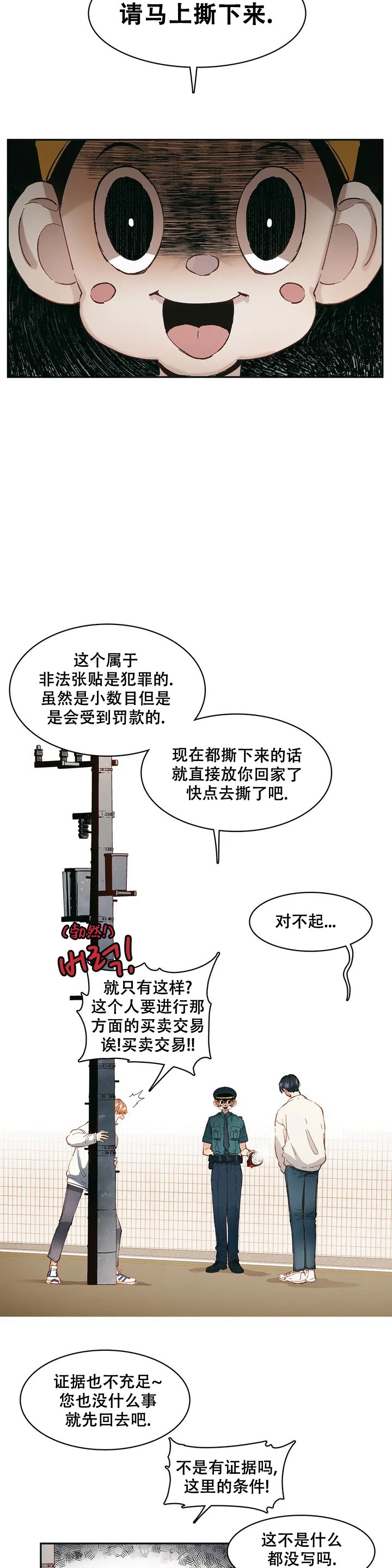 华师版七下数学期末测试卷及答案漫画,第1话2图
