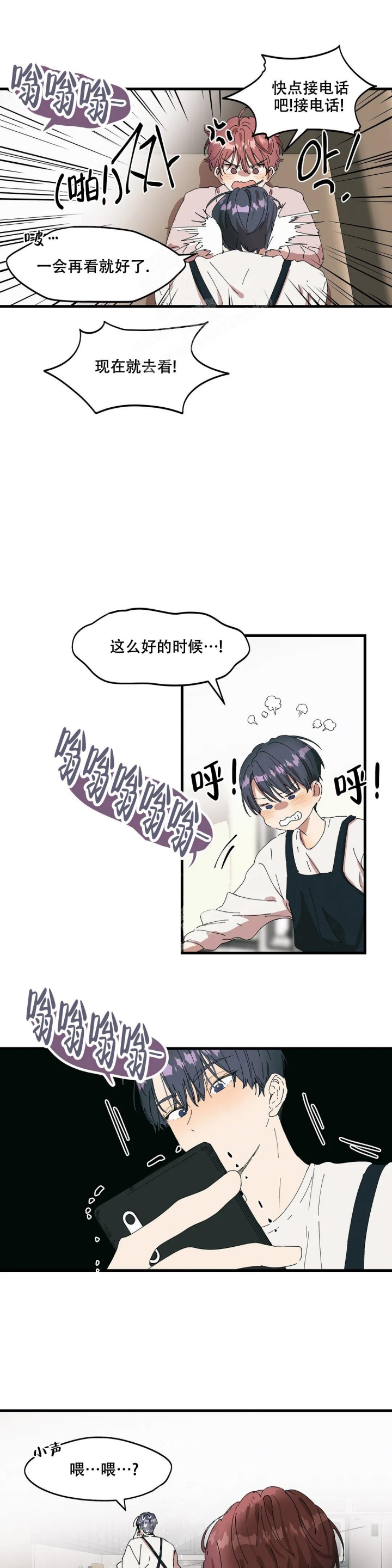 花式面点教程漫画,第24话1图