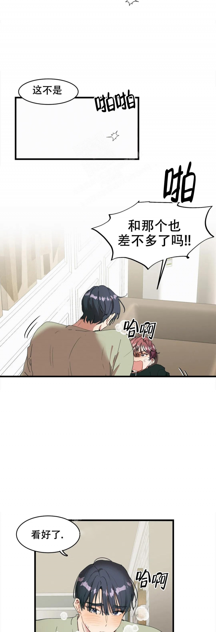 滑石板漫画,第11话2图