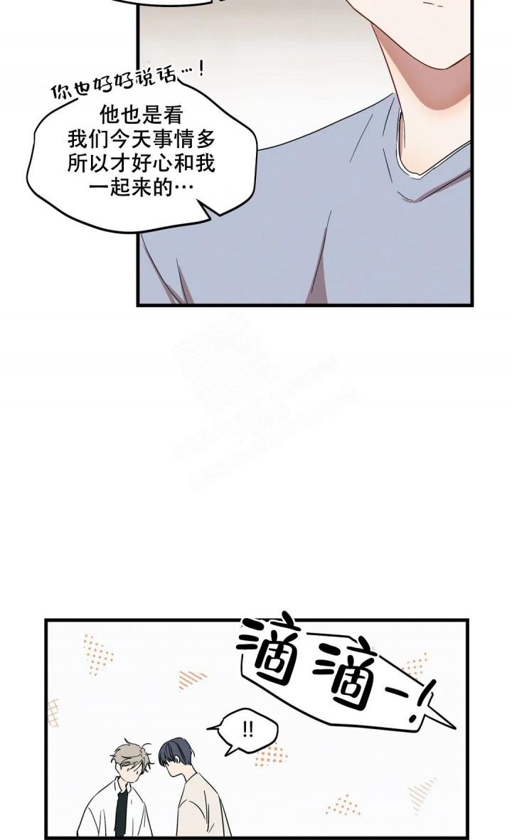 画室榜漫画,第25话2图