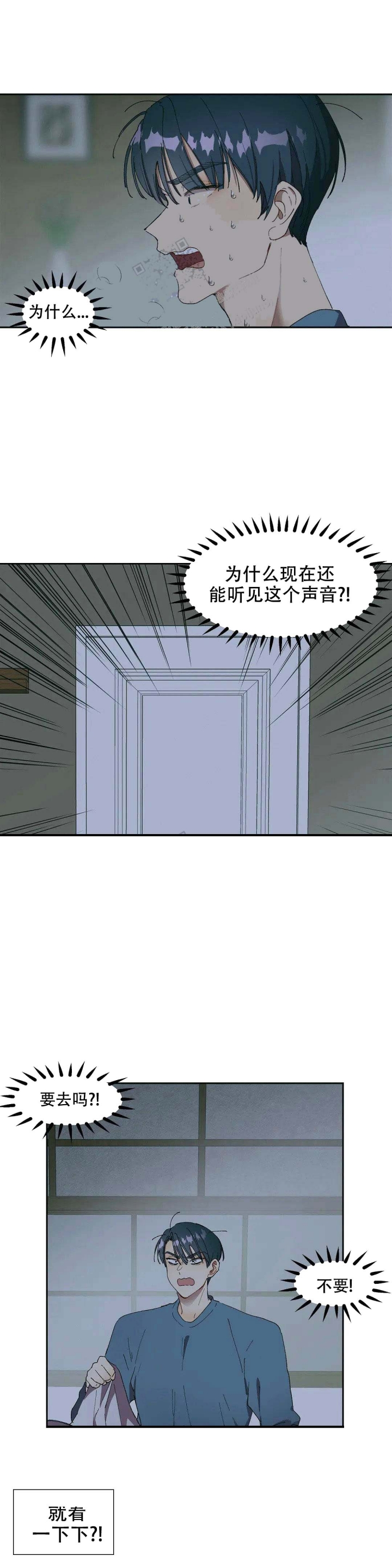 华师伴学漫画,第9话1图