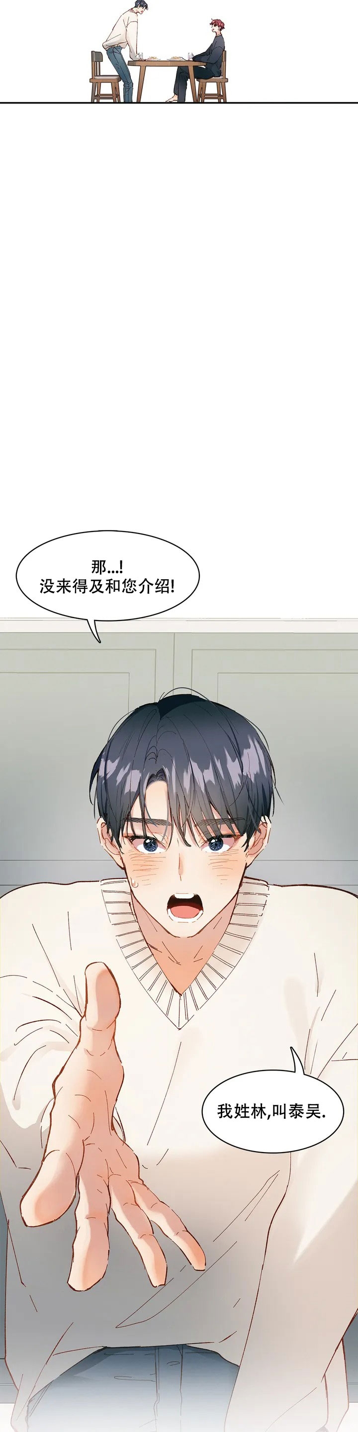 画室榜漫画,第2话1图