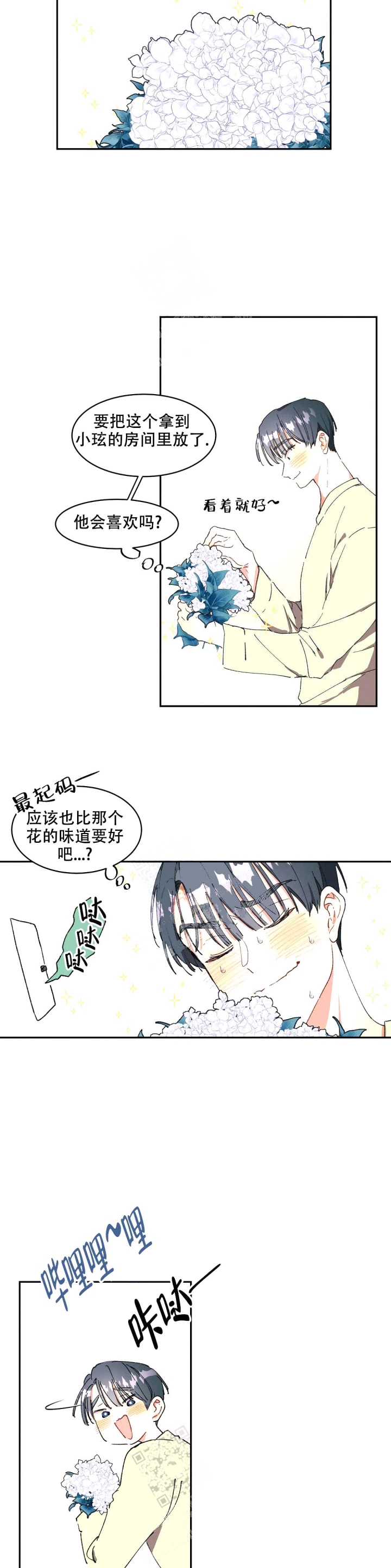 画室榜漫画,第9话2图