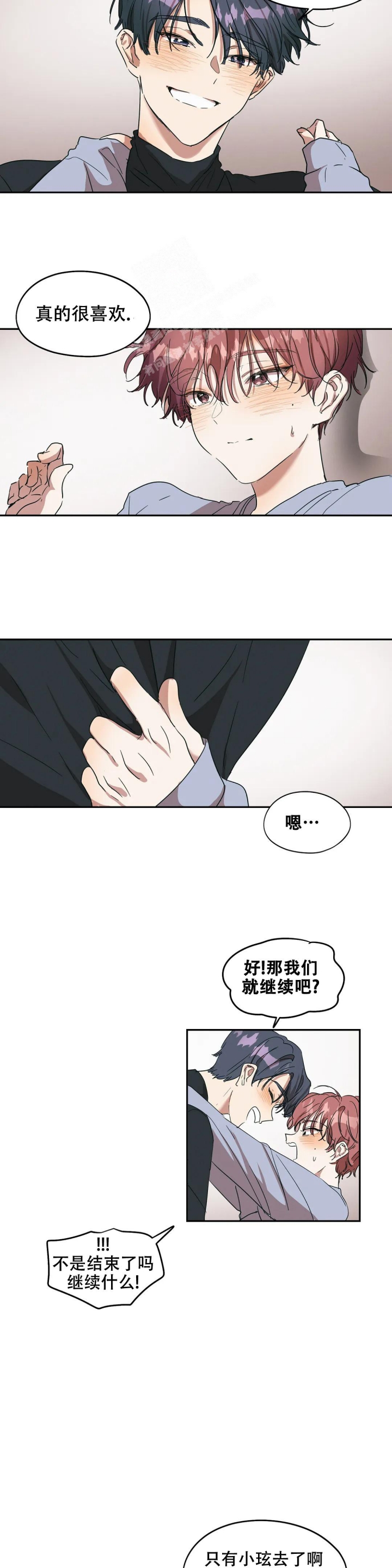 旺旺旺花式伴侣漫画,第34话1图