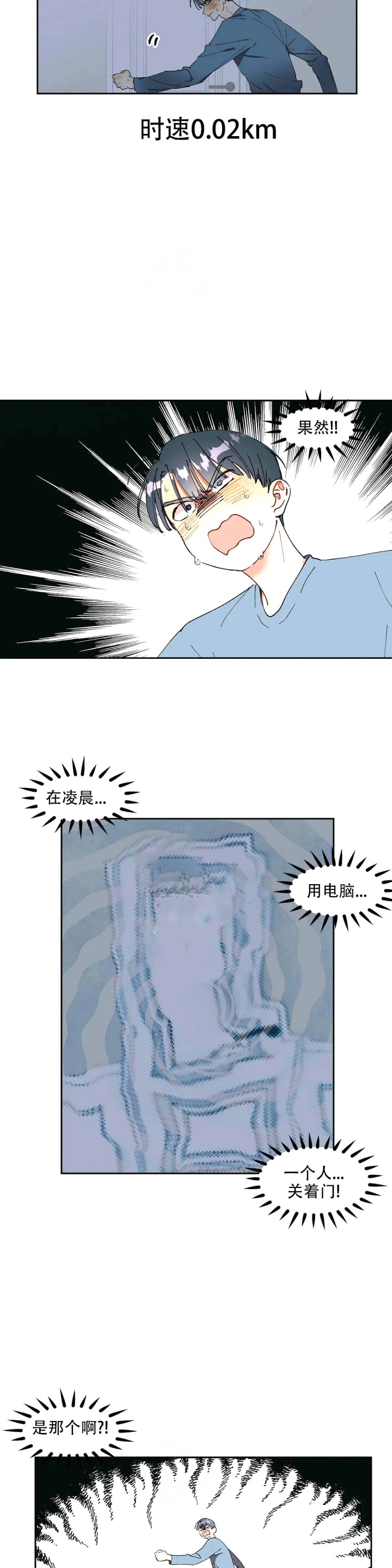 画室榜漫画,第9话1图