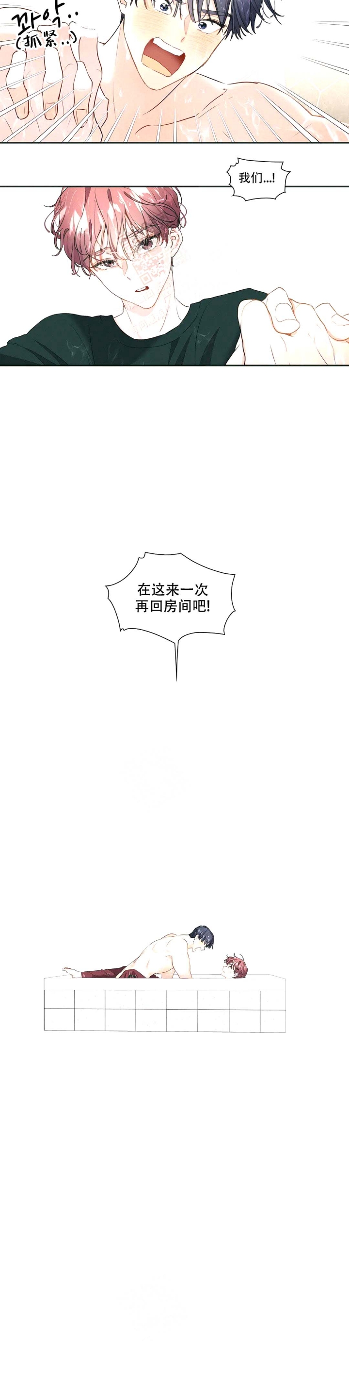 画室榜漫画,第4话2图