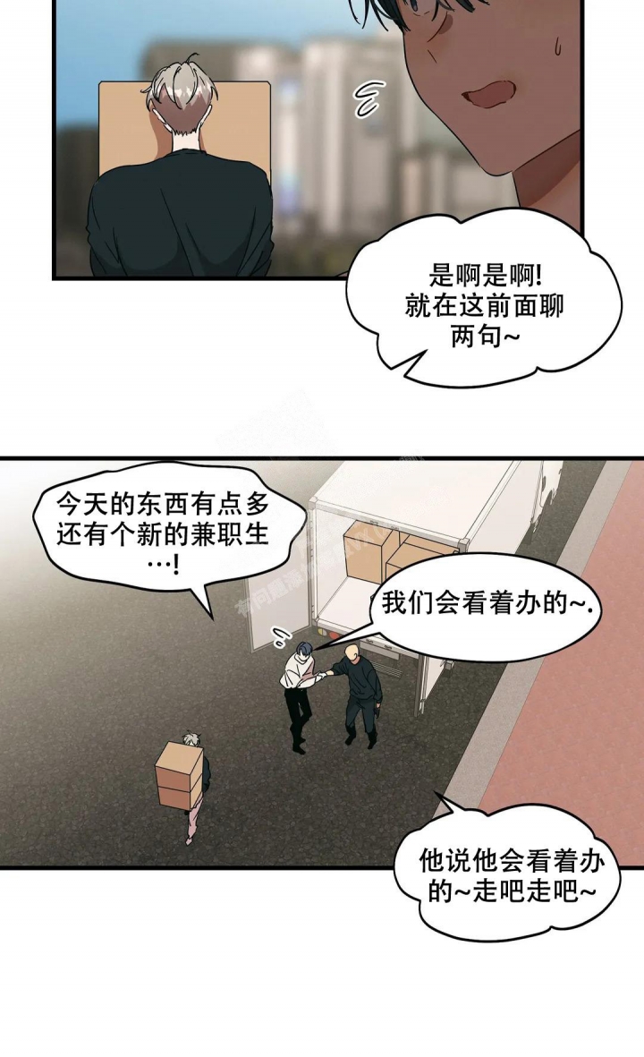 画室榜漫画,第25话2图