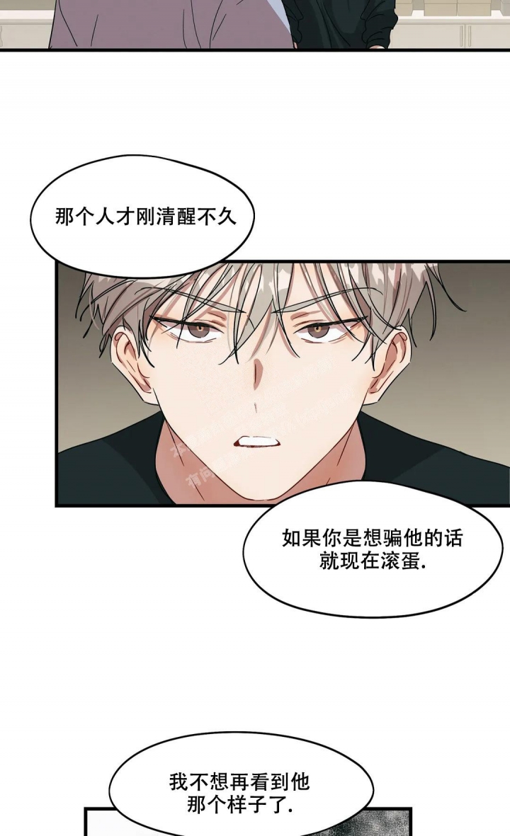 画室榜漫画,第26话2图