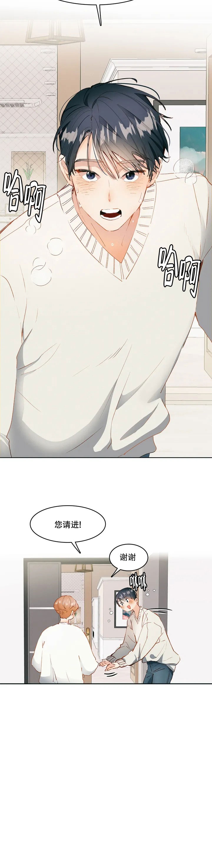 华师版九年级下册数学期末试卷漫画,第1话2图