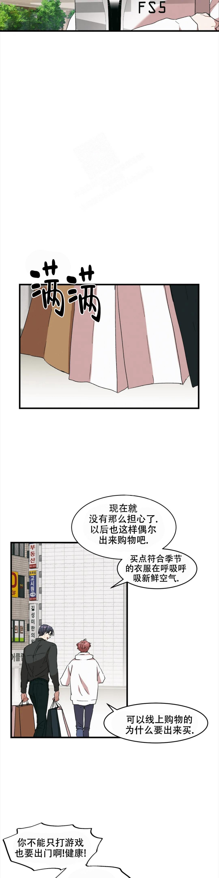 滑石板漫画,第15话2图