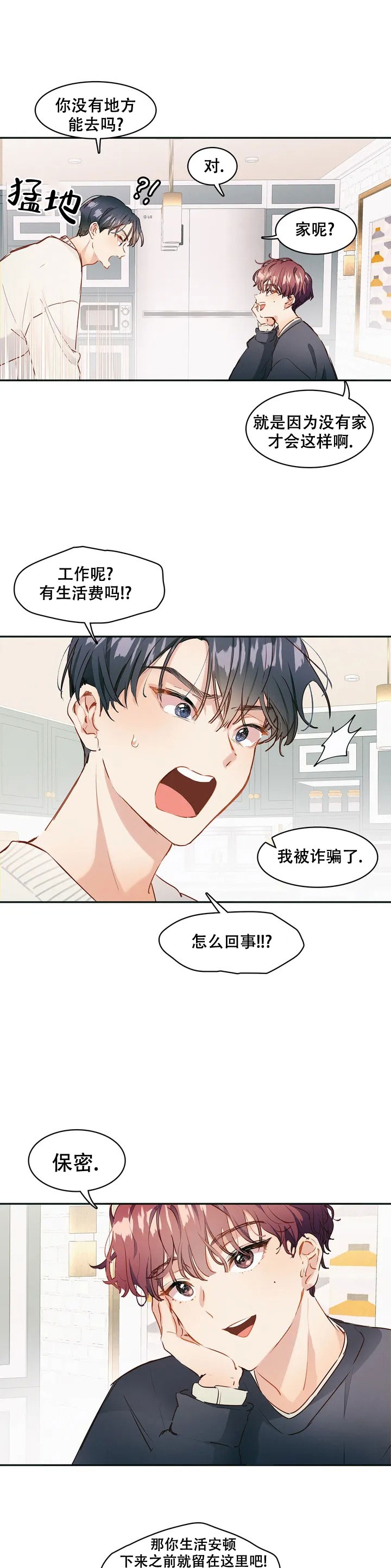 画室榜漫画,第2话1图