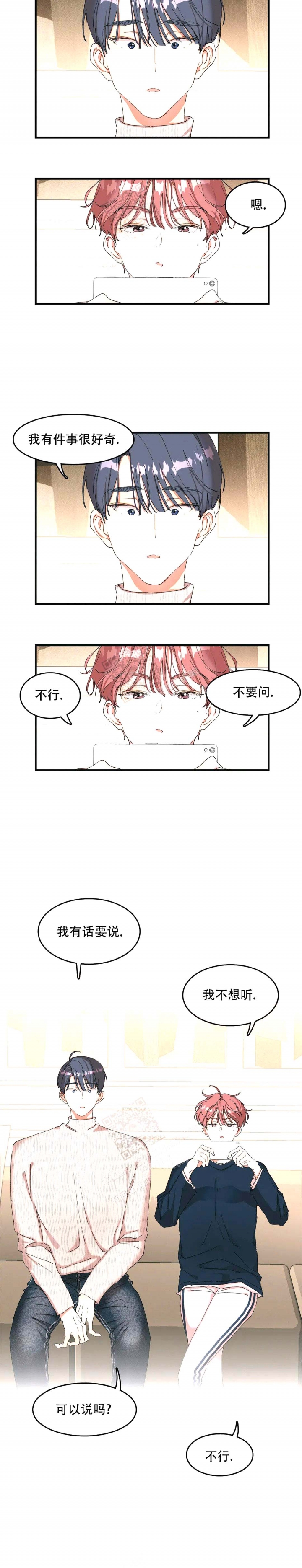 滑石板漫画,第7话1图