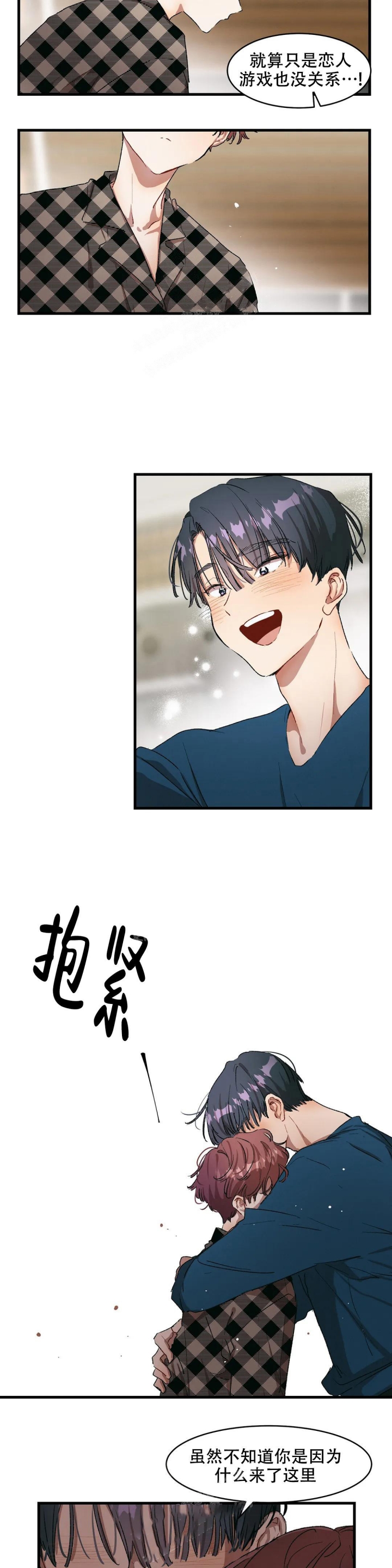 滑石板漫画,第14话1图