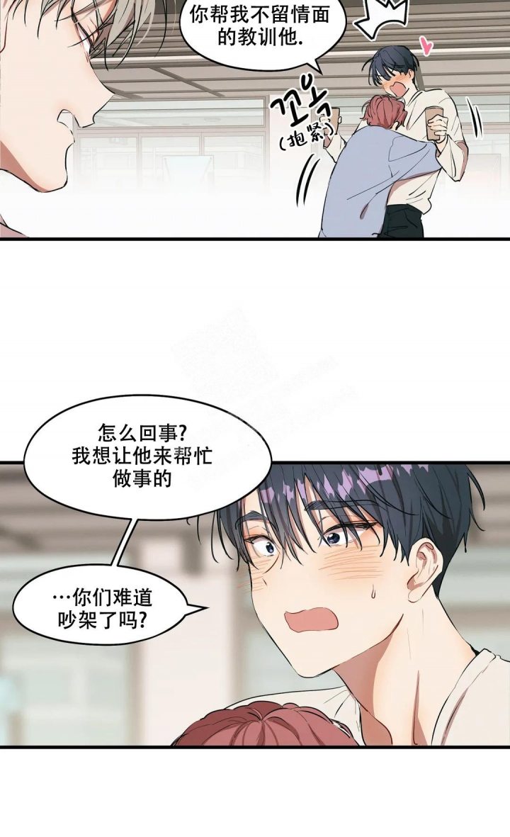 华师版九年级下册数学期末试卷漫画,第25话2图