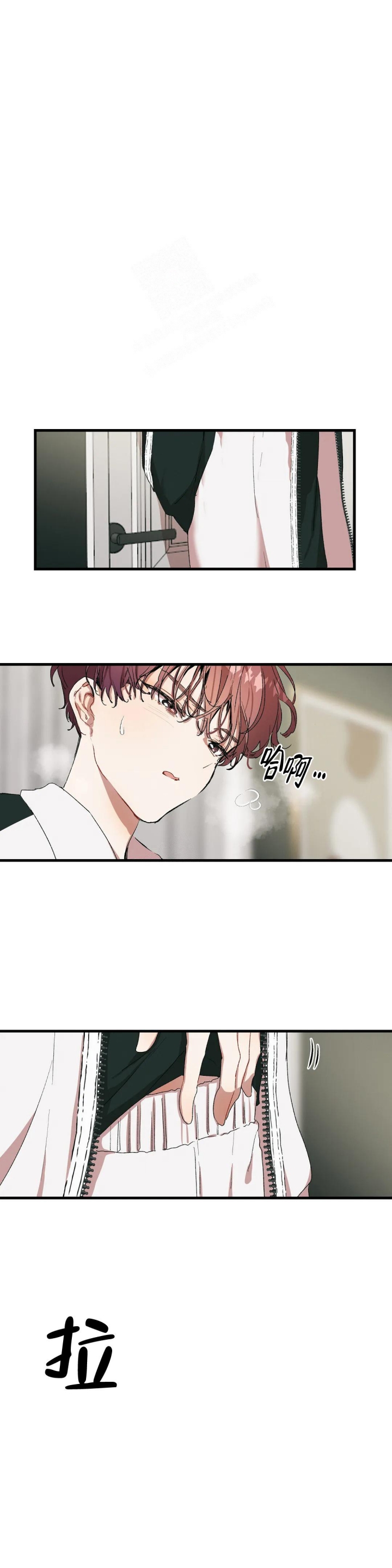 滑石板漫画,第13话1图