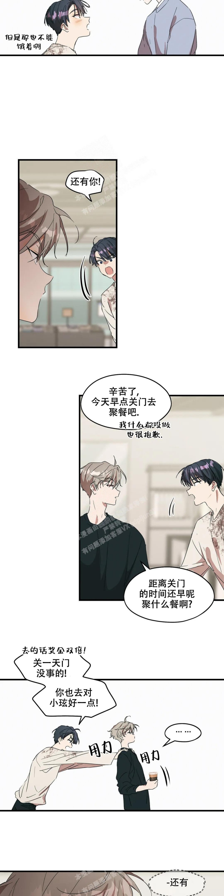 画室榜漫画,第29话1图
