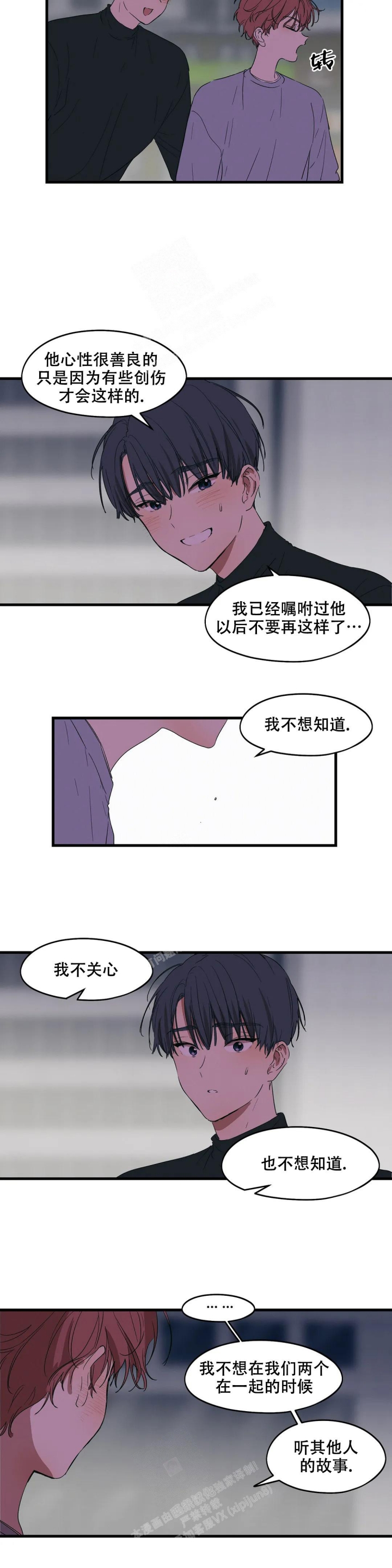 花式棉花糖漫画,第30话1图