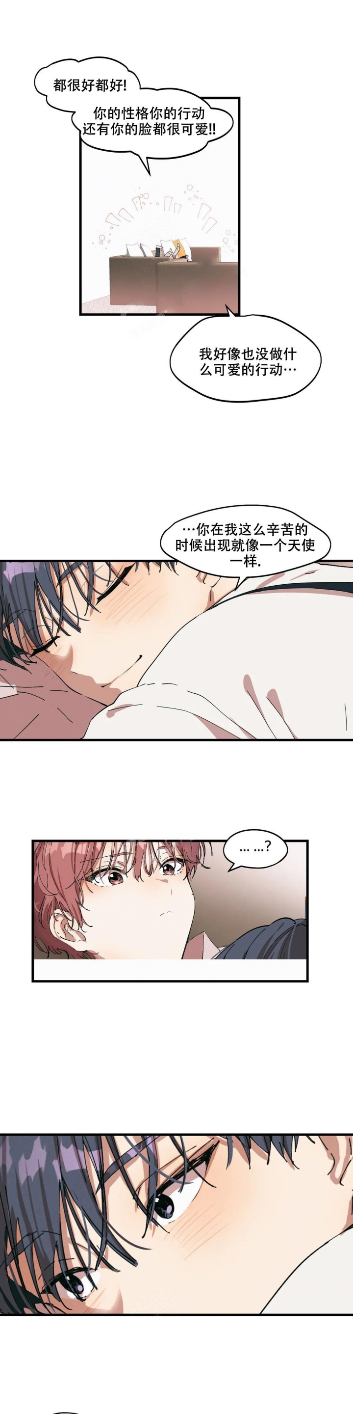 滑石板漫画,第23话2图