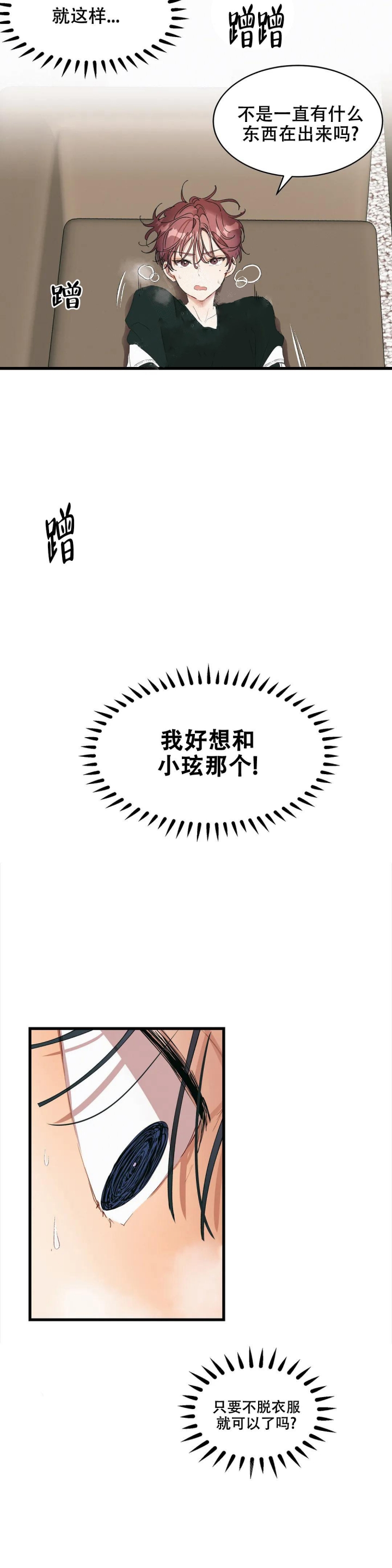滑石板漫画,第11话1图