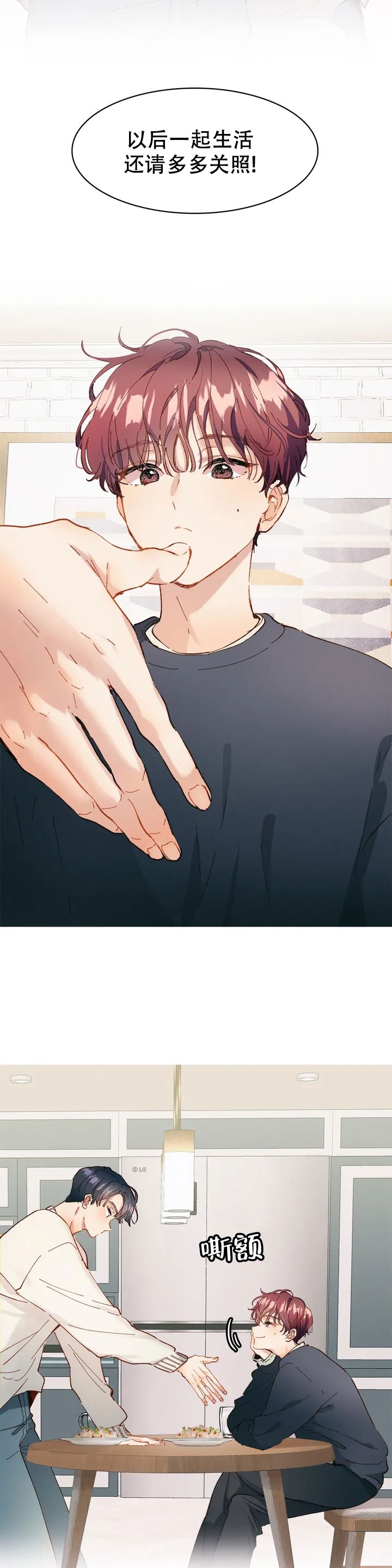 画室榜漫画,第2话2图