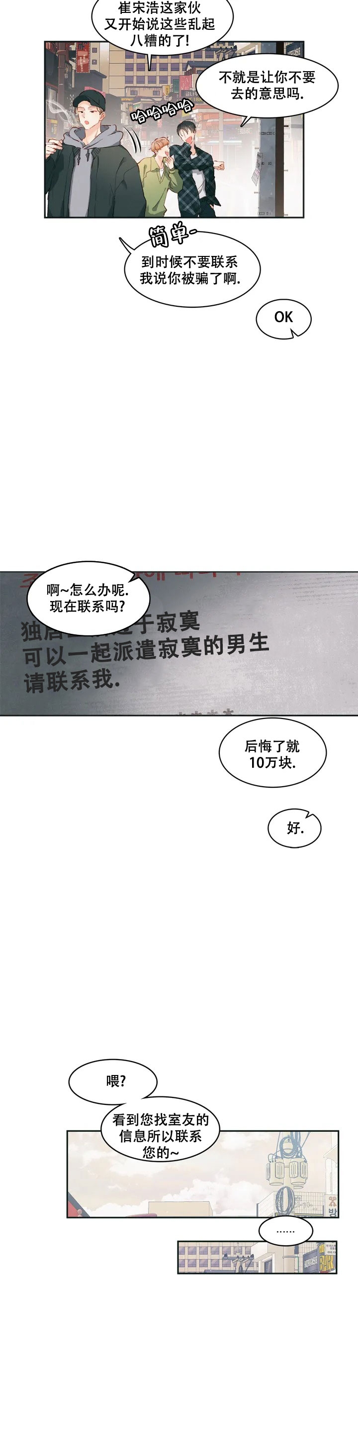 华师版九年级下册数学期末试卷漫画,第1话2图