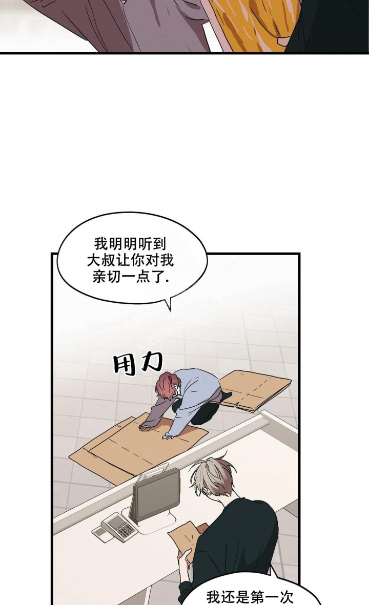 画室榜漫画,第26话1图