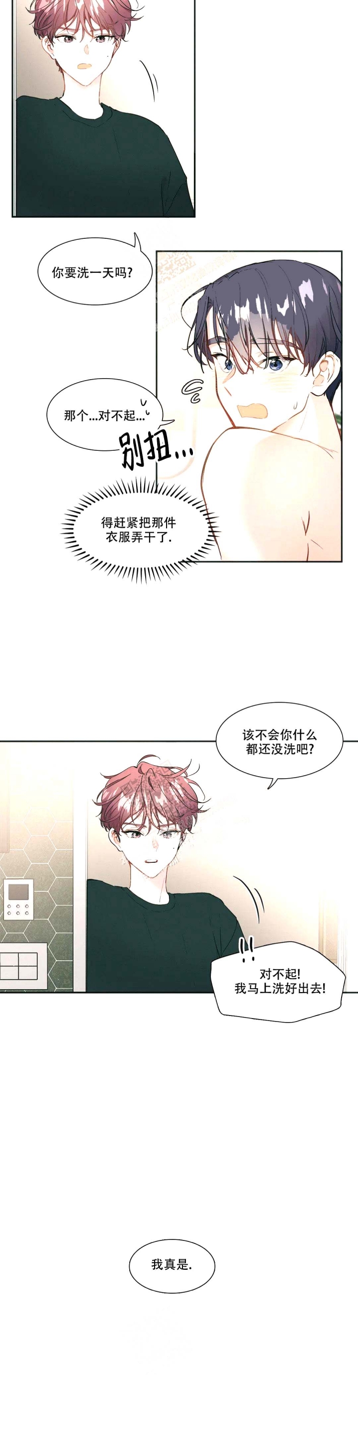 画室榜漫画,第4话2图