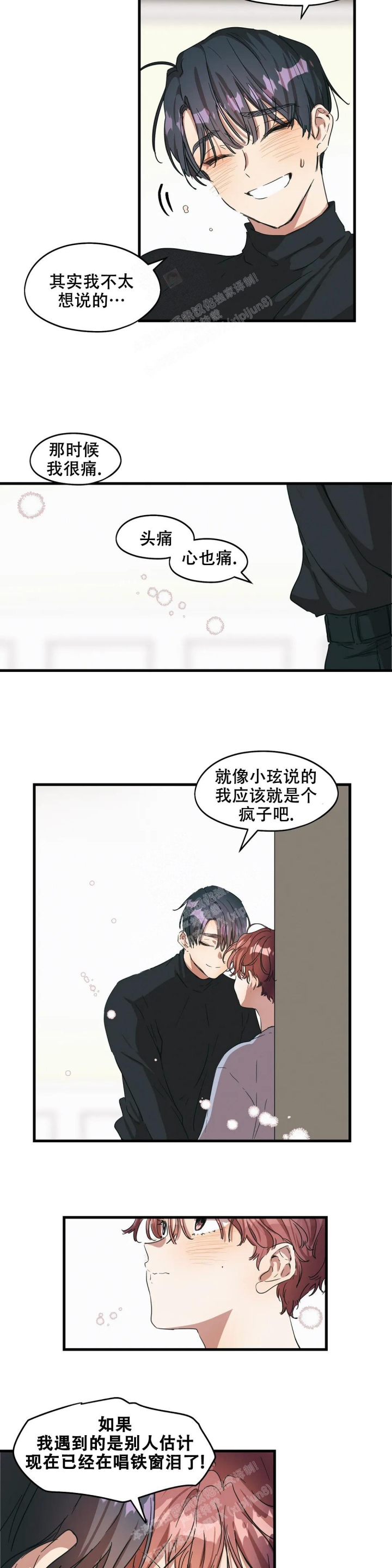 华师版八年级上册数学电子版漫画,第31话1图