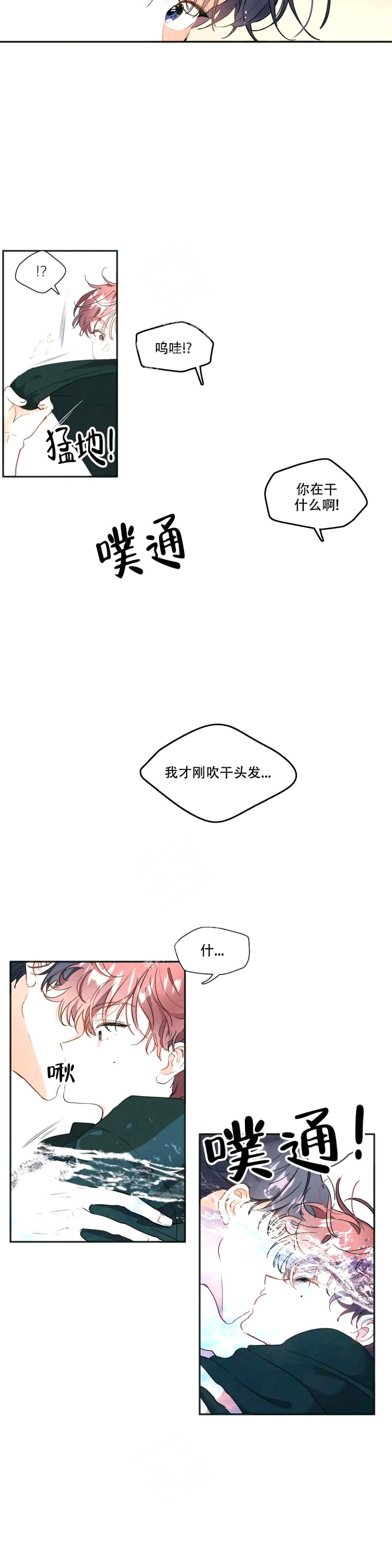 画室榜漫画,第4话2图