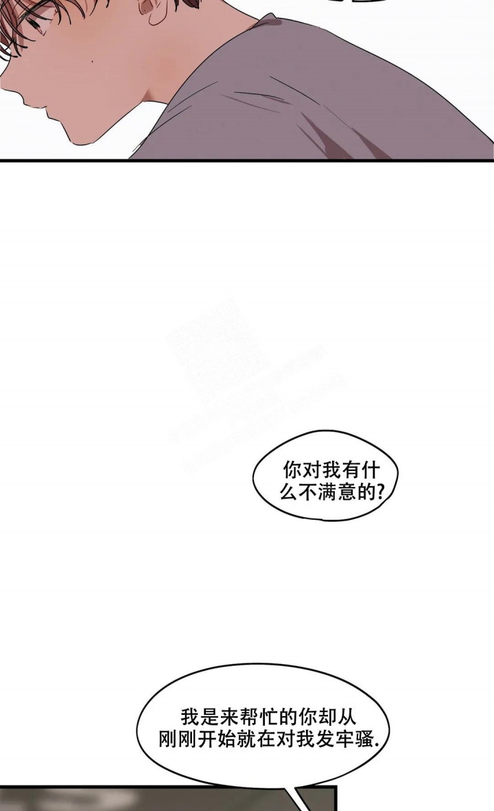 华师版七下数学期末测试卷及答案漫画,第26话1图