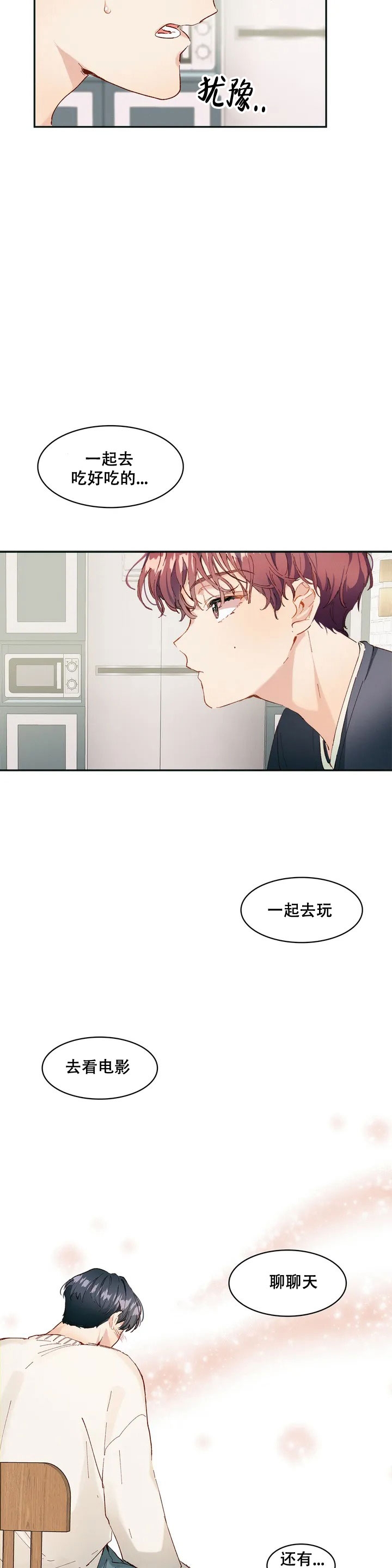 画室榜漫画,第2话1图