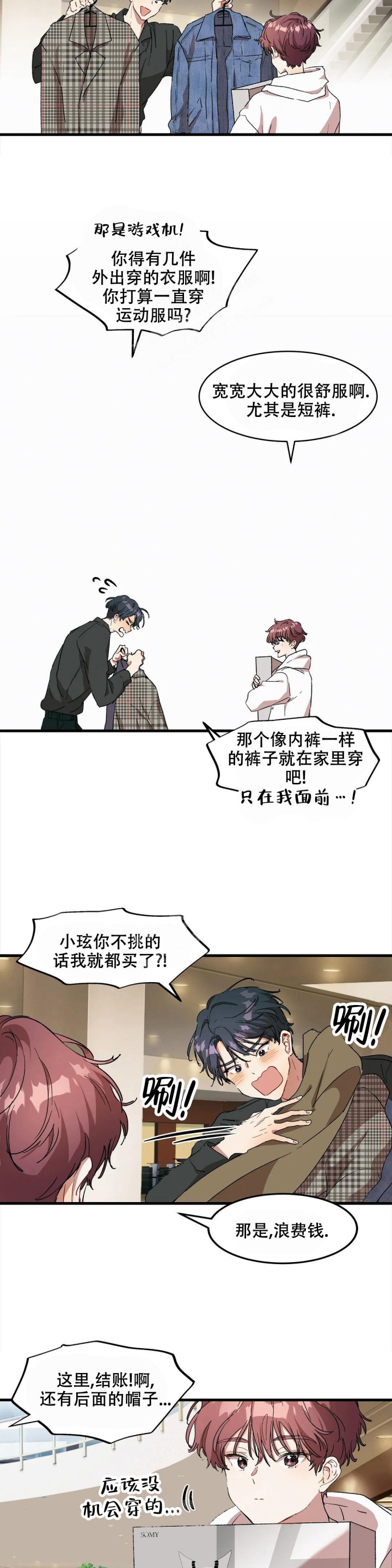 滑石板漫画,第15话1图