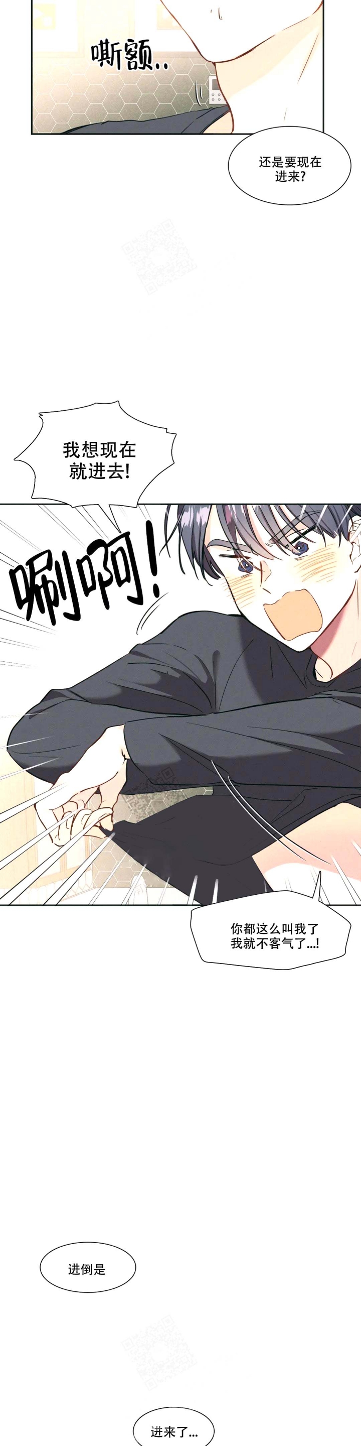 画室榜漫画,第4话1图