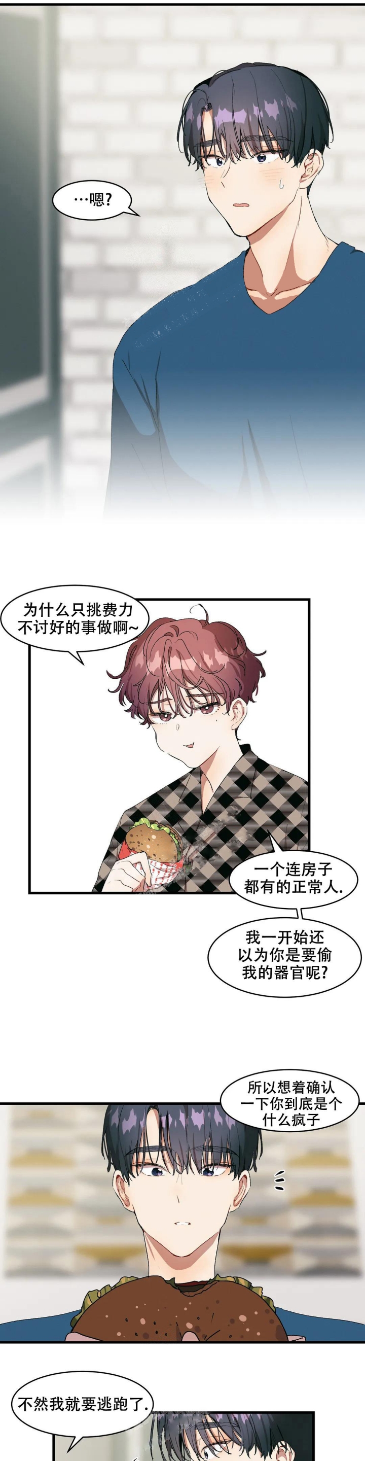 画室榜漫画,第13话1图
