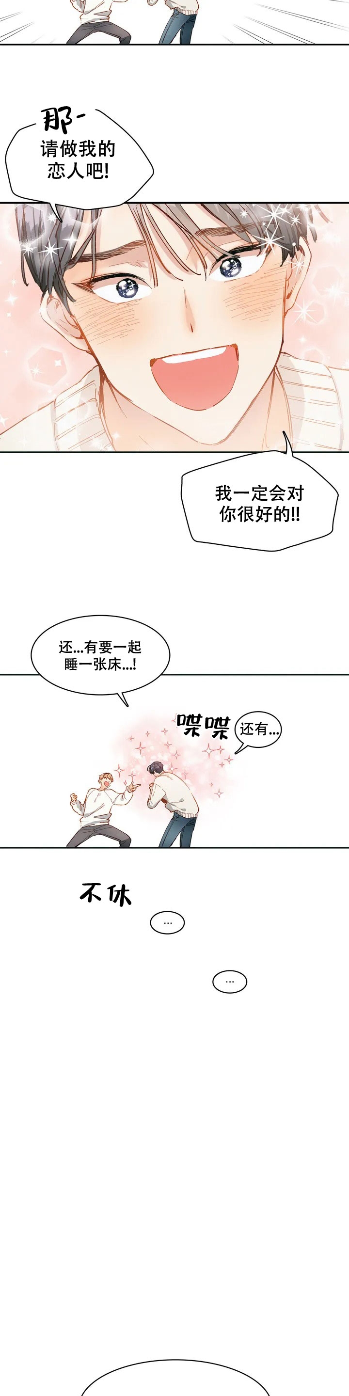 华师版七下数学期末测试卷及答案漫画,第1话1图