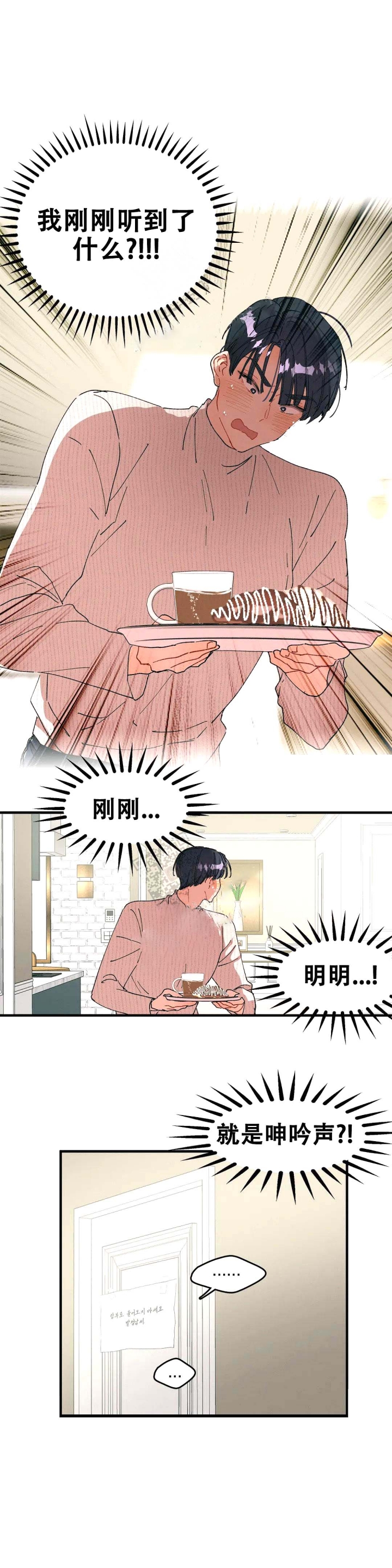滑石板漫画,第8话2图