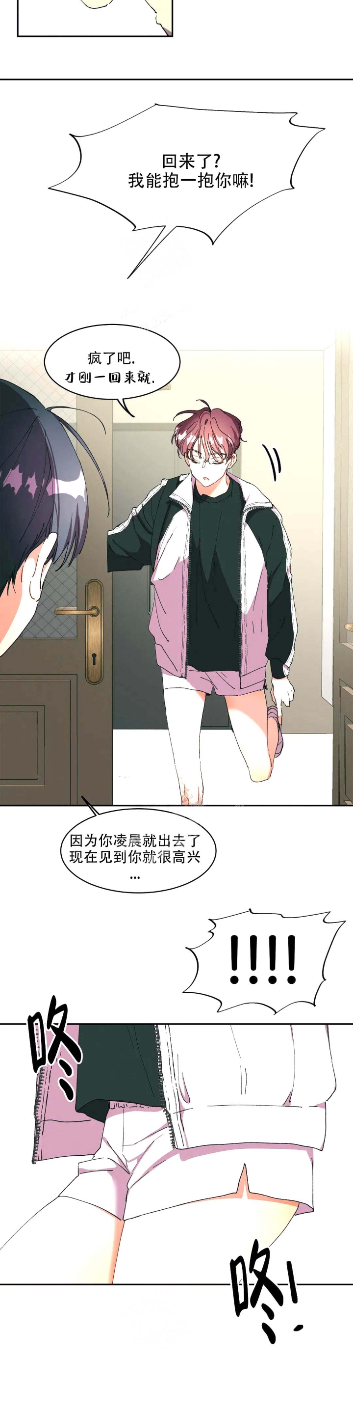 画室榜漫画,第9话1图