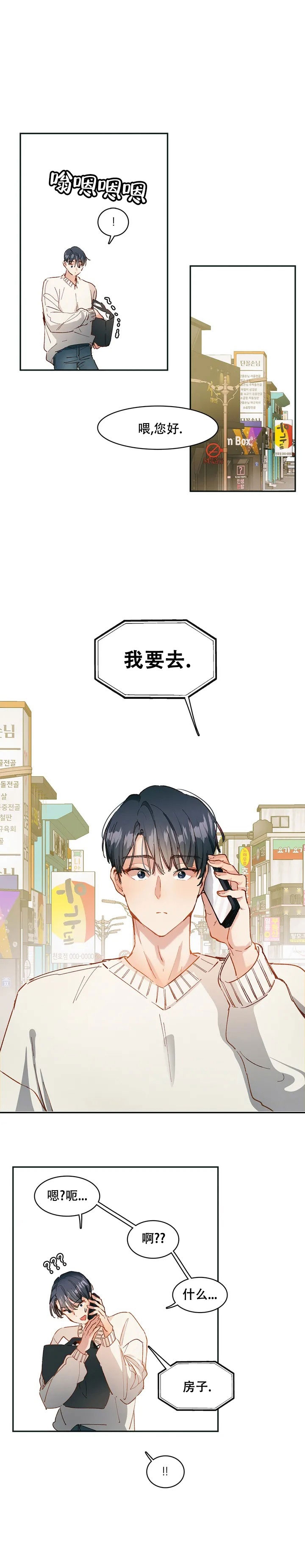 华师版七下数学期末测试卷及答案漫画,第1话2图