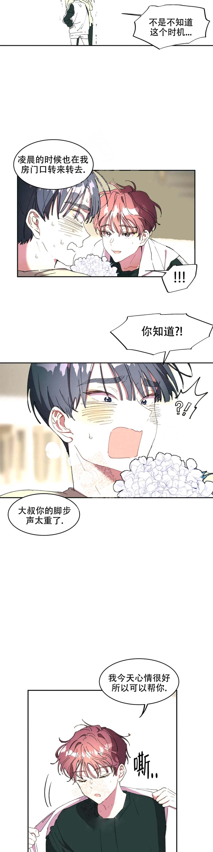 花式蛋包饭做法漫画,第10话2图