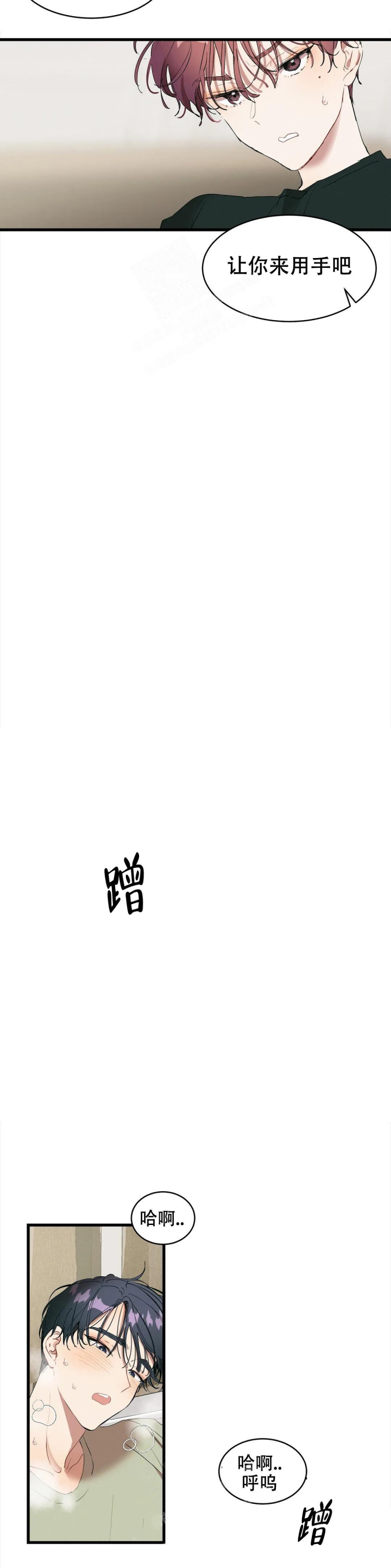 滑石板漫画,第11话1图