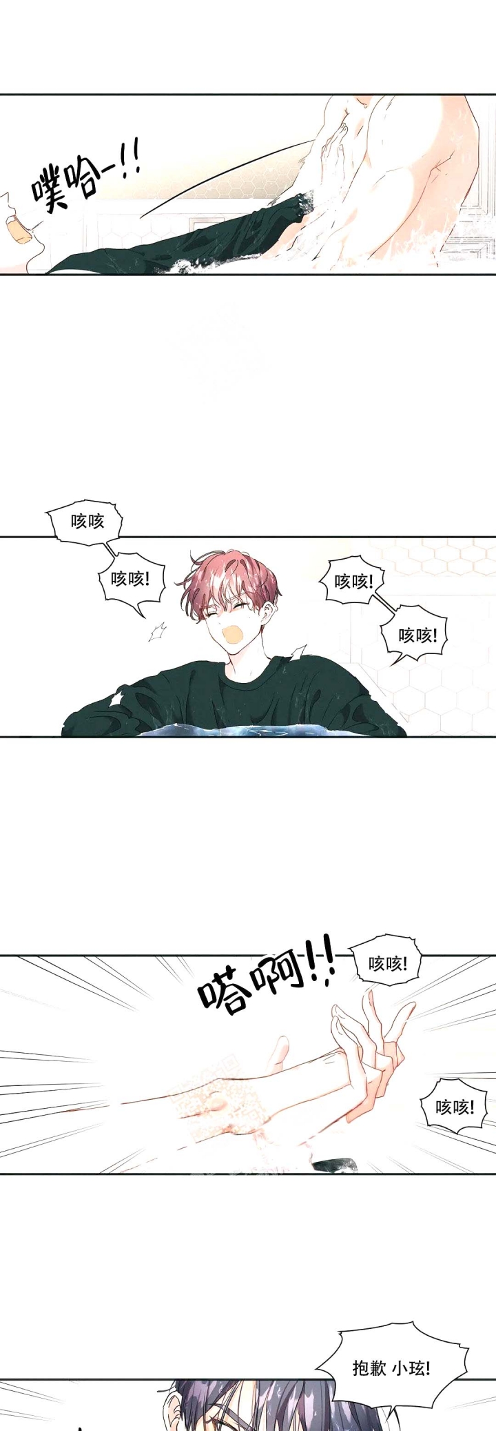 画室榜漫画,第4话1图