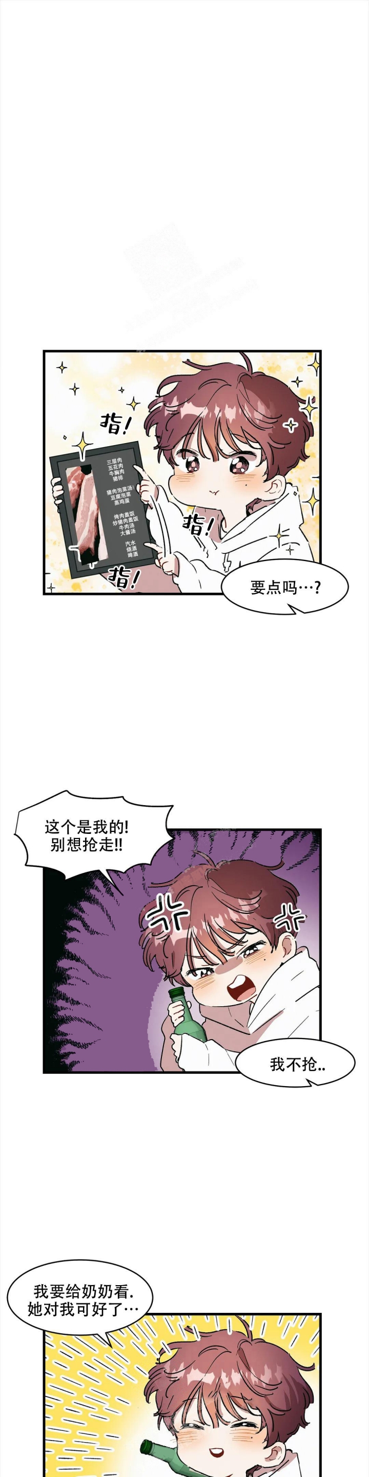 华师版九年级上册数学目录漫画,第17话1图