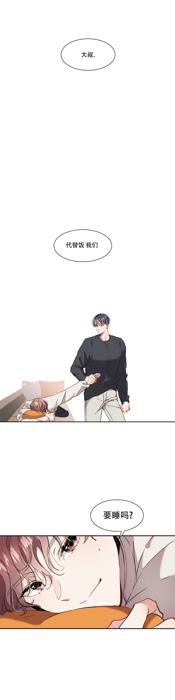 滑石板漫画,第3话1图