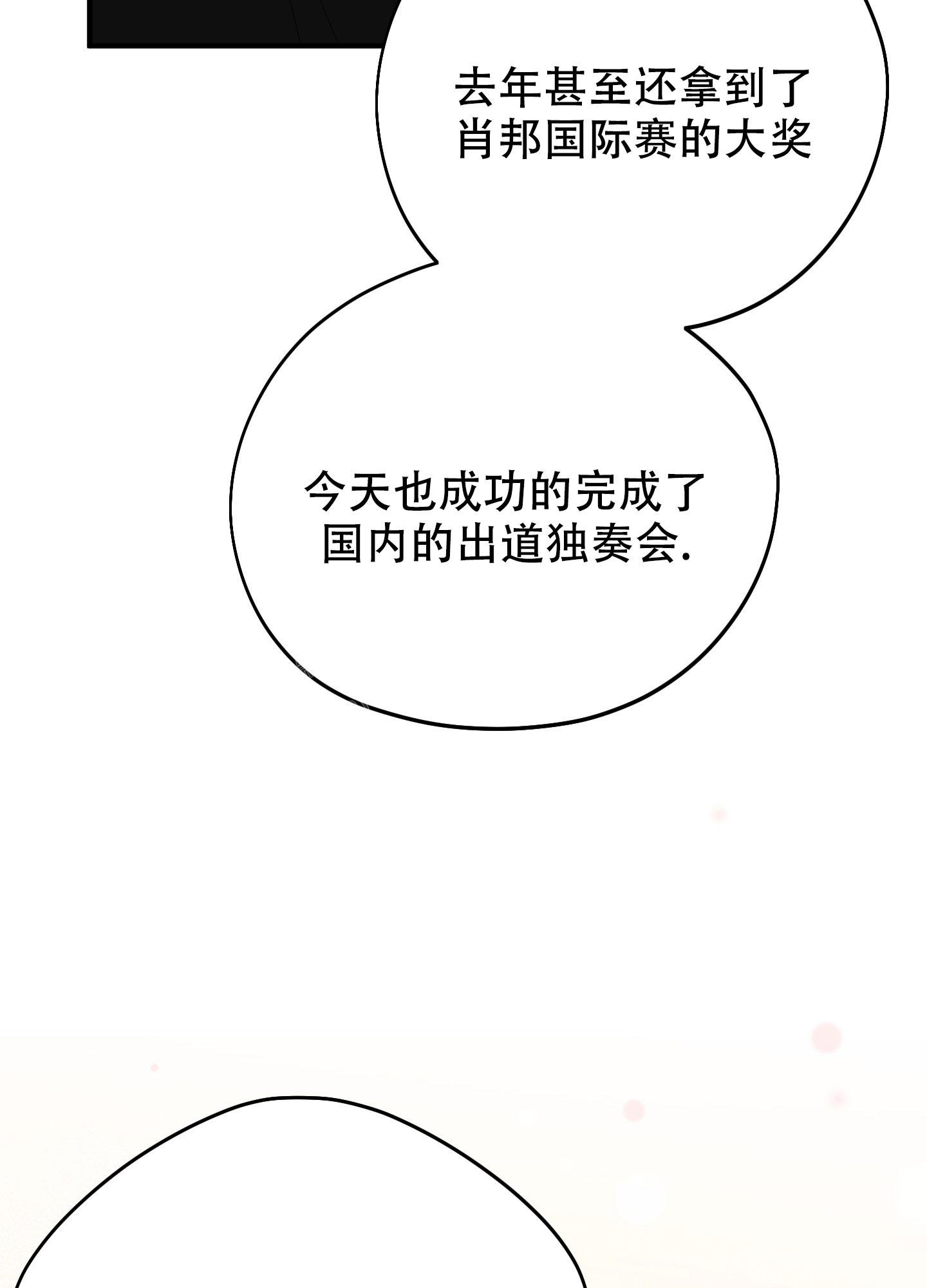 献给傲娇的你漫画免费观看漫画,第5话1图